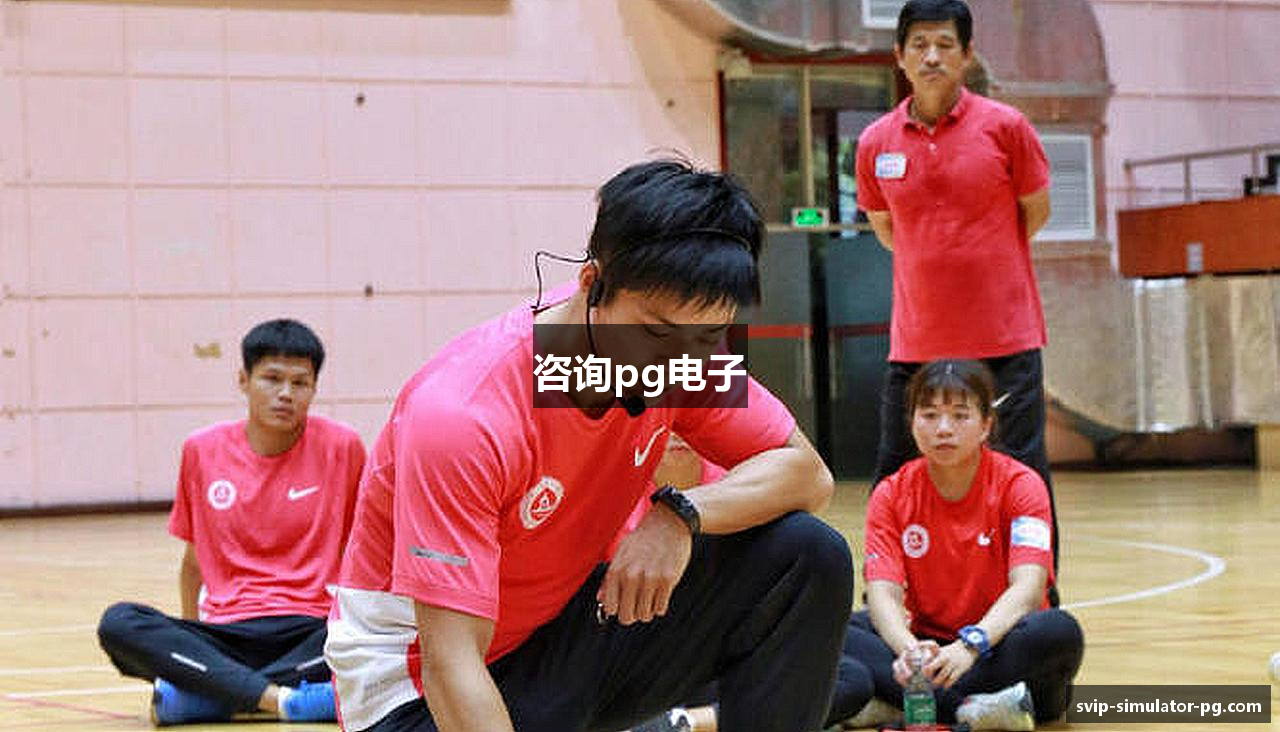 咨询pg电子